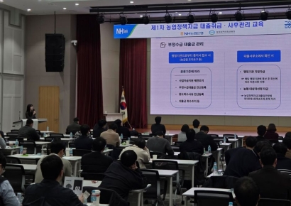 농협은행, 농업정책보험금융원과 첫 공동교육 진행
