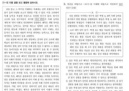 "정답 두 개인 문제 있어"…수능 국어 오류 지적 또 나왔다