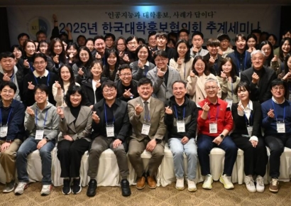 대학홍보, AI 시대를 말하다… 전국 홍보담당 세미나 개최