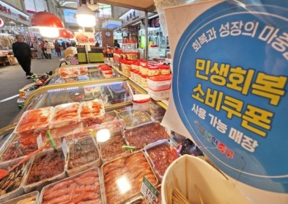 아직 2200억이나 남았다…"안 쓰신 분 꼭 쓰세요" 이달 말 소멸하는 소비쿠폰