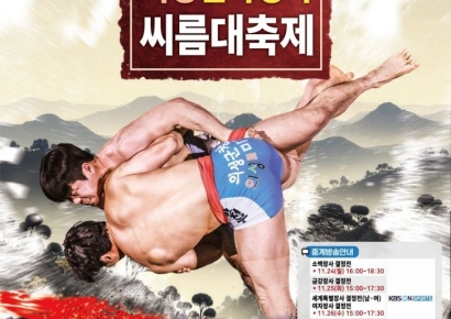 의성, 일주일간 ‘샅바의 제왕’ 가린다