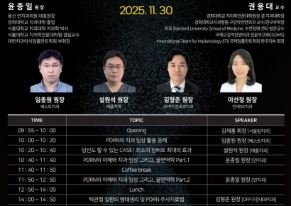 제론셀베인, 'PDRN 핸즈온 코스' 개최…재생치의학 임상 교육 강화