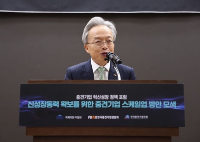 “중견기업 스케일업, 지속가능한 성장사다리 강화 핵심”
