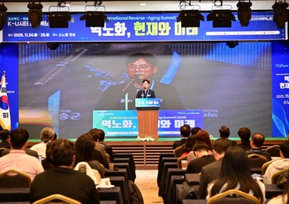 청송군, 노화 시계 멈춘다… '2025 청송 국제 역노화 포럼' 개최