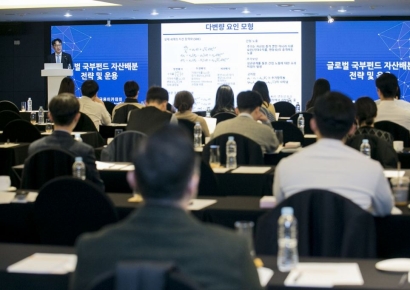 해외투자 전문가 양성…KIC '국제금융 아카데미' 개최