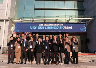 K-푸드 미래 포항, 아시아 최초 NSF 국제시험인증기관 개소… 글로벌 푸드테크 허브 도약