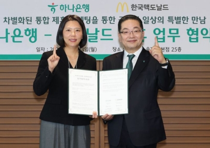 하나은행, 맥도날드와 손잡고 생활금융 생태계 확장 나선다