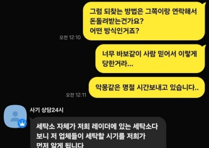 구멍 뚫린 부업 사기 수사망…피해자는 회복 포기[부업의 함정]③