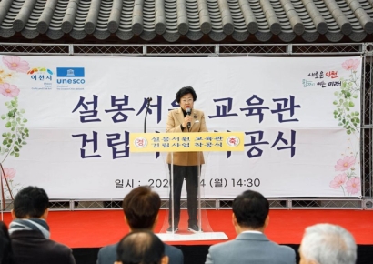 이천시, 설봉서원에 997㎡ 규모 교육관 착공