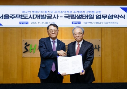 SH·국립생태원 맞손…생태 가치 확산·주거 복지 강화