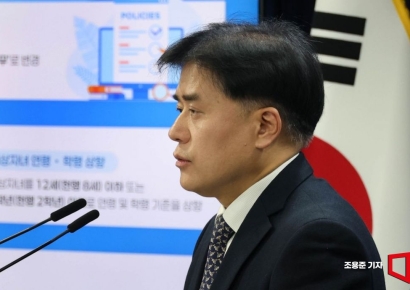 [포토] 공무원의 '복종' 의무 삭제