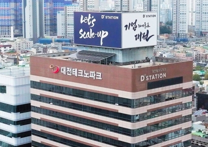대전 제조기업 '스마트공장' 솔루션 시장 진출 위한 설명회 개최