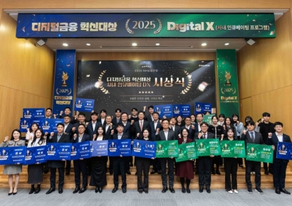 농협은행, '디지털금융 혁신대상' 개최