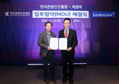 락앤락·콘진원, 중소 콘텐츠 IP 제품화 손잡았다