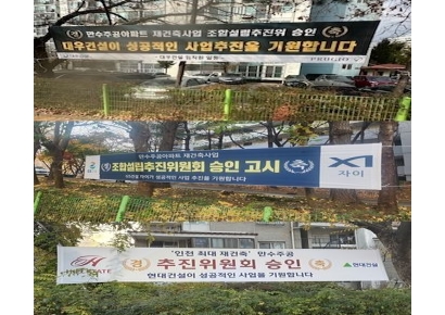 '올파포'급  매머드 단지 온다…인천 만수주공 재건축 시동