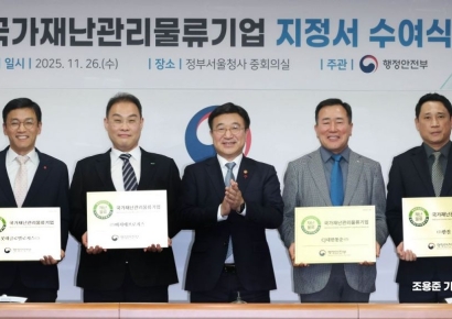 [포토] 국가재난관리물류기업 지정 현판 수여식