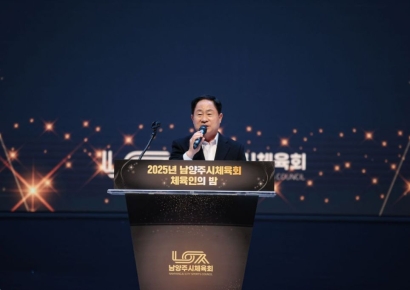 남양주시체육회, 창립 30주년 기념 '체육인의 밤' 성황리 개최
