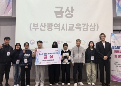 기장군 청소년참여기구, ‘청소년 100인 정책제안 토론회’ 금상