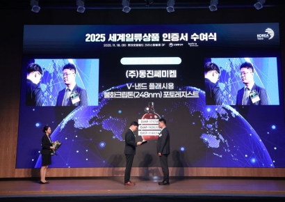 동진쎄미켐 '포토레지스트', 세계일류상품 신규 선정