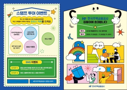 한국주택금융공사, 성수동서 팝업스토어 운영… 주택금융 체험 기회 제공