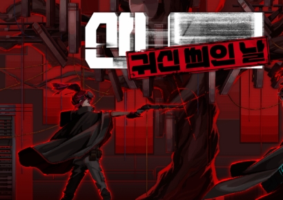 네오위즈 '산나비 외전: 귀신 씌인 날' 글로벌 정식 출시