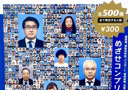 "아저씨 누구세요?"…대세는 '모르는 사람의 증명사진' 뽑기 [日요일日문화]