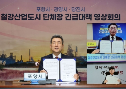 철의 심장, 꺼지지 않는다 '골든타임' 확보… 포항시, 여야 정치권 합심 K-스틸법 제정