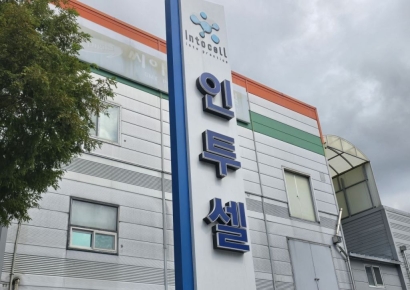 인투셀, 고형암 치료제 'ITC-6146RO' 미국 FDA IND 승인