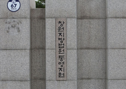 "날 버리고 전남편에게 갈 것"…'망상' 빠져 골프장서 사실혼 여성 살해, 징역 23년 선고