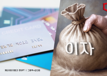기준금리 4연속 동결에 늘어나는 카드사 이자부담