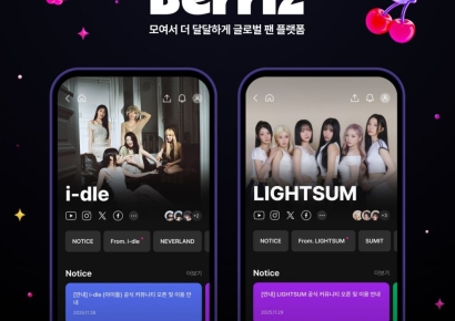 아이들, 베리즈 글로벌 팬 커뮤니티 연다