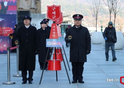[포토] 모금활동 시작, 구세군 자선냄비 시종식