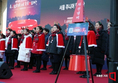 [포토] 광화문광장에 울러퍼지는 종소리