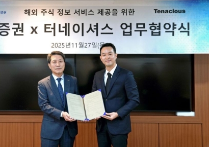 교보증권, 해외주식 정보제공 '터네이셔스' 업무협약