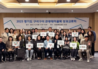 경기관광공사, 27일 관광테마골목 성과 교류회