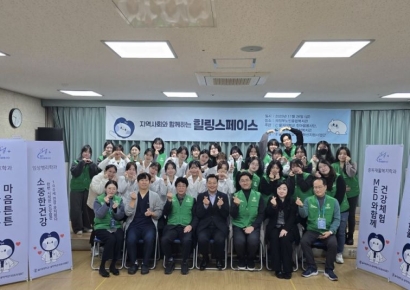 을지대 한마음봉사단, '지역사회와 함께하는 힐링 스페이스' 개최