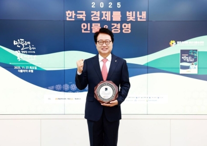 울진의 뚝심, 전국이 주목하다… 손병복 군수, ‘한국경제 빛낸 인물’ 2년 연속 ‘대상’