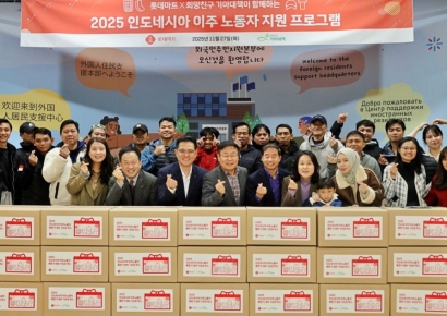 2억보로 나눔 실천…롯데마트, 인니 이주노동자에 기프트박스