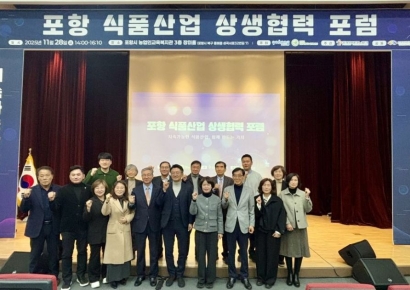 포항 푸드테크, K-식품 미래를 설계하다… ‘포항 식품산업 상생협력 포럼’ 개최