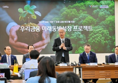 우리금융, 생산적금융 1호 펀드 출시한다…2조 투자 본격화