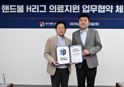 부민병원, 핸드볼 H리그 공식지정병원 선정… 스포츠의학 역량 인정