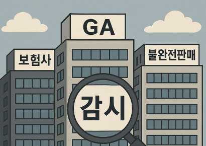 보험사가 GA 리스크 직접 관리…반쪽짜리 시행 우려도