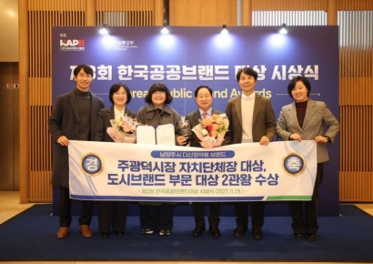남양주시, 한국공공브랜드 대상 2관왕 '쾌거'…다산정약용브랜드 전국에 각인