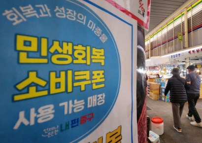 "내돈이면 어쩌려고" 900억 남았다는 소비쿠폰…이제 못 쓴다