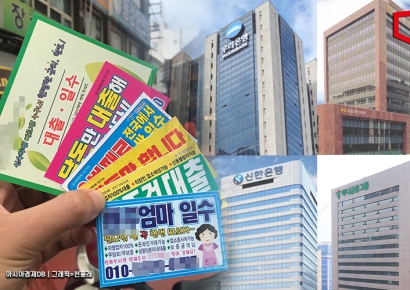 "대부 추심업체도 은행 차입 가능해진다"…금융위, 12월까지 규정 개정