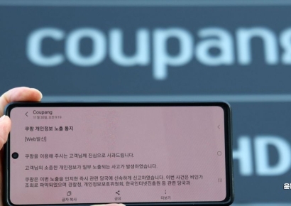 개인정보위 "쿠팡, 개인정보 '노출' 통지 '유출'로 수정해야"