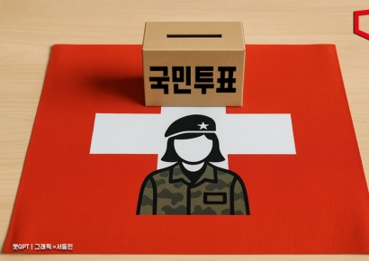 "여자들도 군대가자"…'軍 의무복무 도입' 국민투표 시작한다는 스위스