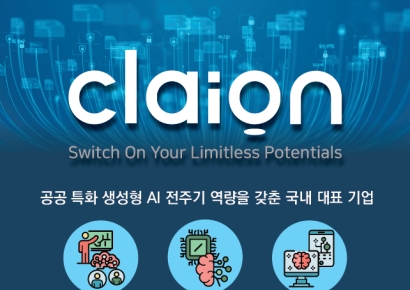 클라이온, 정부혁신 박람회 참가…"AI로 만드는 장벽 없는 대한민국"