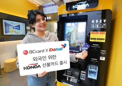 다날, 외국인 결제 신사업 본격 출발…'콘다' 선불카드 사전 프로모션 개시