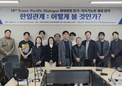 '새로운 태평양 시대' 해법은?… 국립부경대, ‘환태평양 지속가능 체제 탐색’ 콜로키움 개최